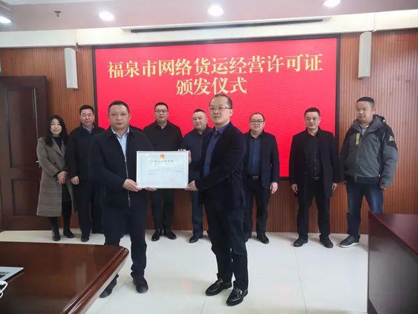 记者从黔南州交通运输局获悉,福泉市交通运输局向贵州福运网络科技
