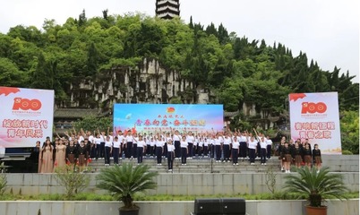 "庆五四 学党史 跟党走"